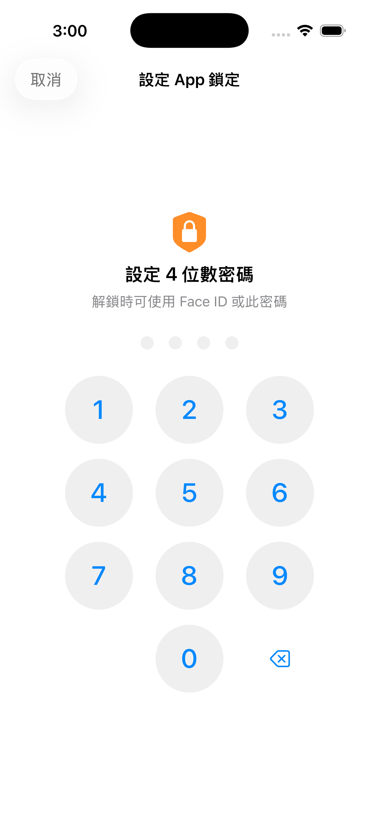 隱私鎖定